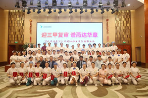 迎三甲復審?譜燕達華章！河北燕達醫(yī)院“慶祝5.12 國際護士節(jié)暨表彰大會”圓滿成功